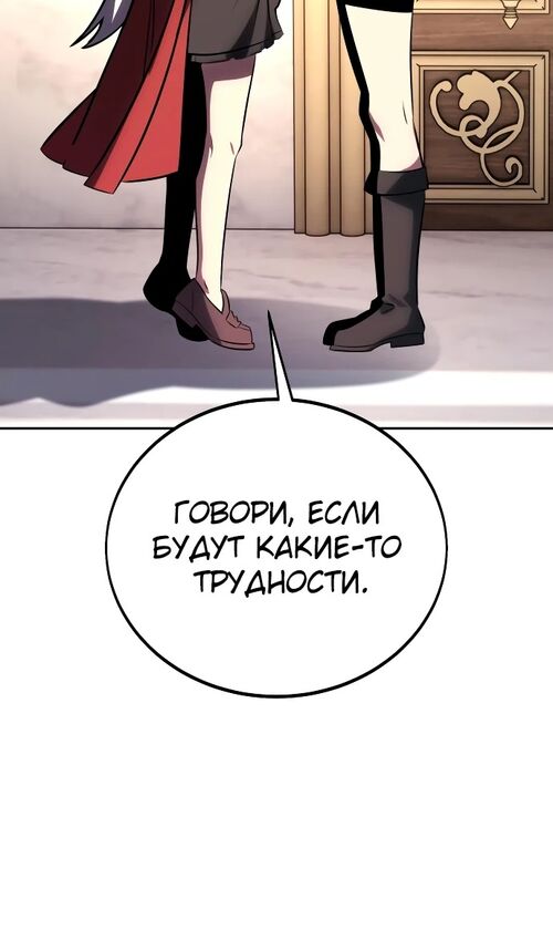 Страница 168 главы 41 манги Руководство по выживанию в Академии / How to Survive at the Academy
