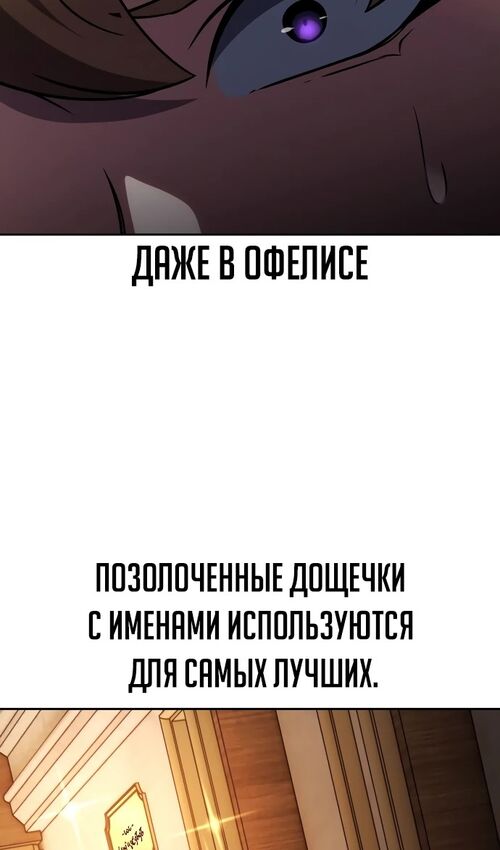 Страница 171 главы 41 манги Руководство по выживанию в Академии / How to Survive at the Academy