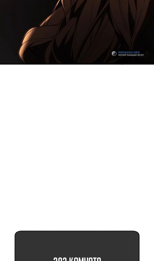 Страница 173 главы 41 манги Руководство по выживанию в Академии / How to Survive at the Academy