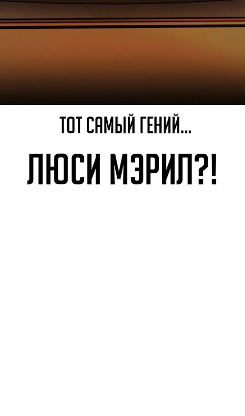 Страница 177 главы 41 манги Руководство по выживанию в Академии / How to Survive at the Academy