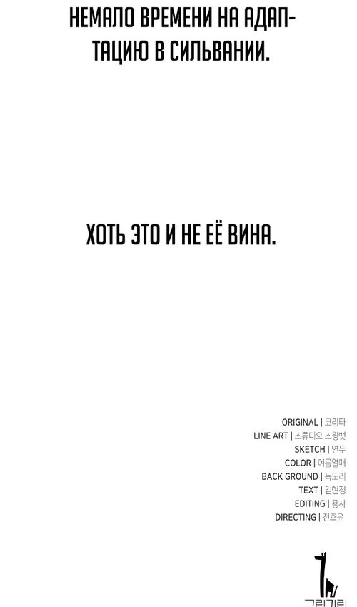 Страница 179 главы 41 манги Руководство по выживанию в Академии / How to Survive at the Academy