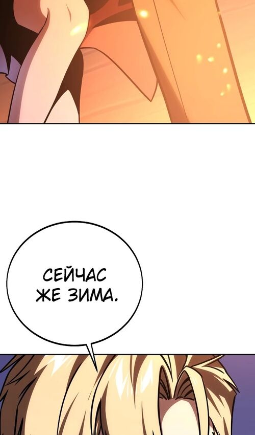 Страница 20 главы 41 манги Руководство по выживанию в Академии / How to Survive at the Academy