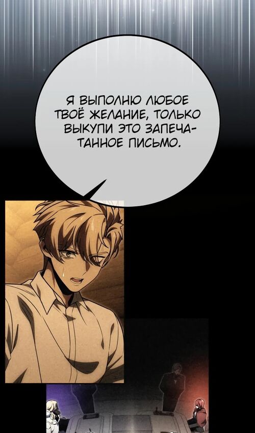 Страница 33 главы 41 манги Руководство по выживанию в Академии / How to Survive at the Academy