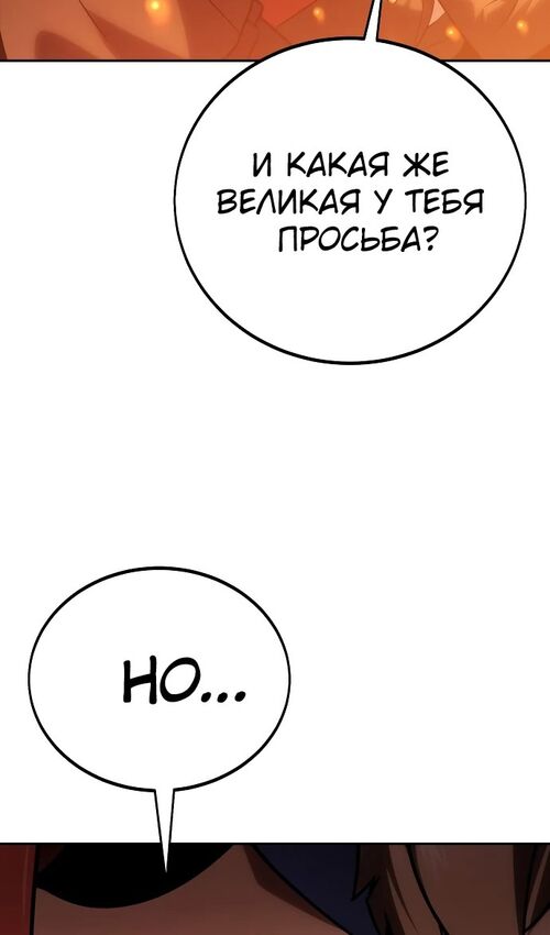 Страница 36 главы 41 манги Руководство по выживанию в Академии / How to Survive at the Academy