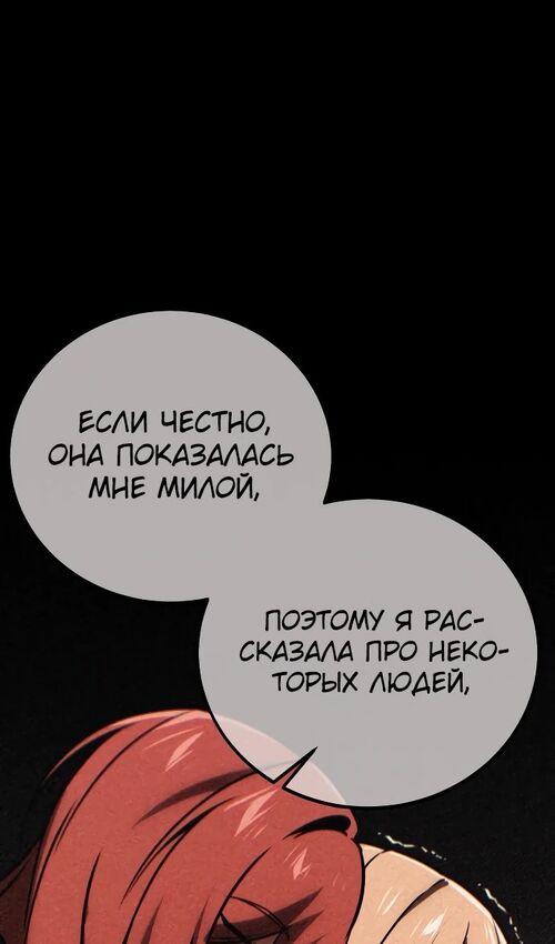 Страница 80 главы 41 манги Руководство по выживанию в Академии / How to Survive at the Academy