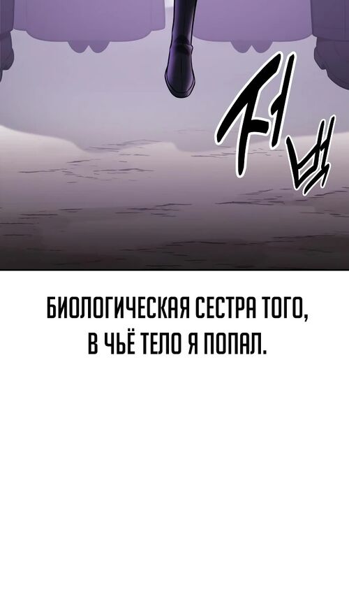 Страница 85 главы 41 манги Руководство по выживанию в Академии / How to Survive at the Academy