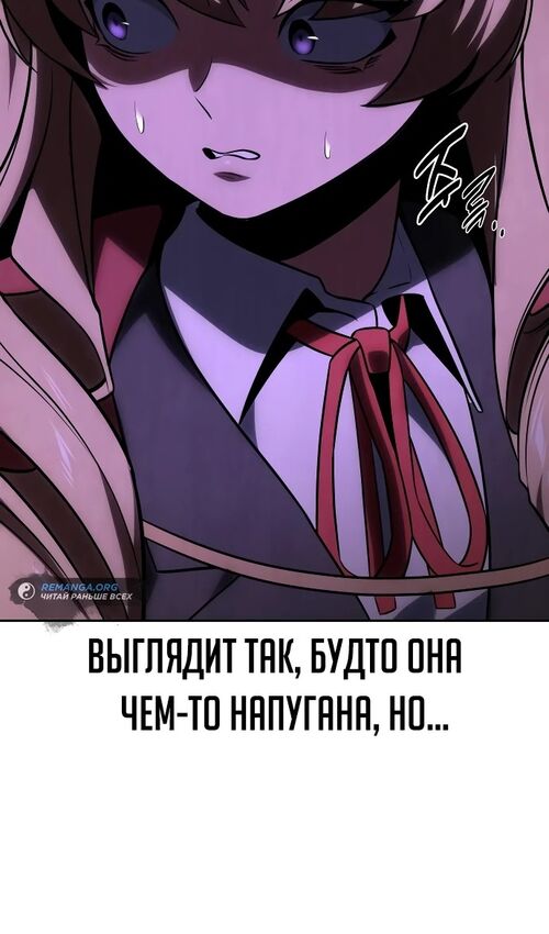 Страница 92 главы 41 манги Руководство по выживанию в Академии / How to Survive at the Academy