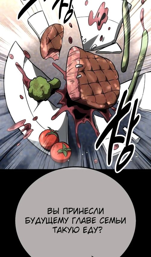 Страница 99 главы 41 манги Руководство по выживанию в Академии / How to Survive at the Academy
