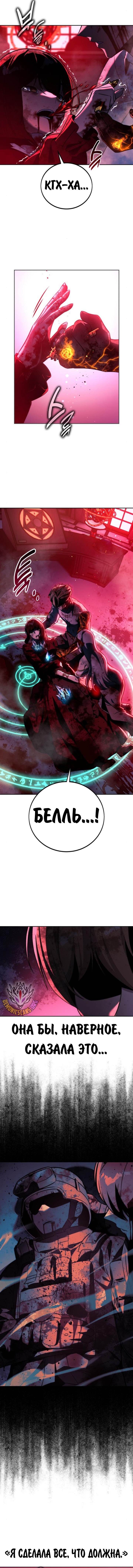 Страница 5 главы 71 манги Руководство по выживанию в Академии / How to Survive at the Academy