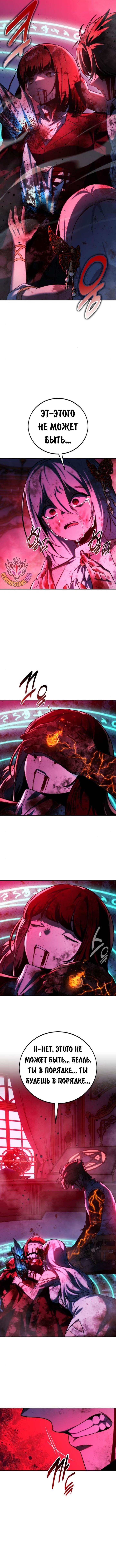 Страница 6 главы 71 манги Руководство по выживанию в Академии / How to Survive at the Academy