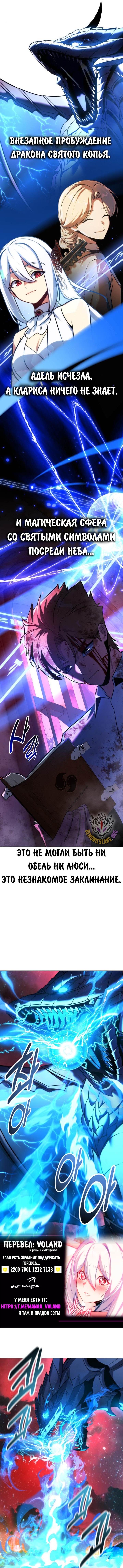 Страница 10 главы 71 манги Руководство по выживанию в Академии / How to Survive at the Academy