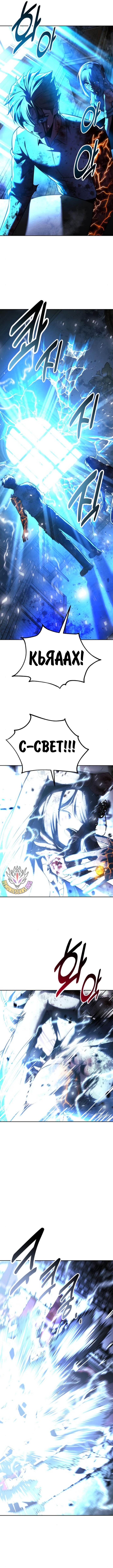 Страница 12 главы 71 манги Руководство по выживанию в Академии / How to Survive at the Academy