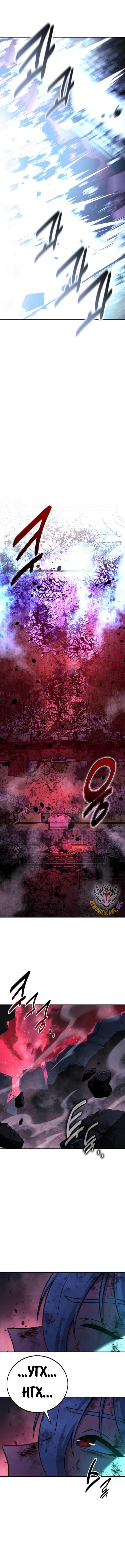 Страница 13 главы 71 манги Руководство по выживанию в Академии / How to Survive at the Academy