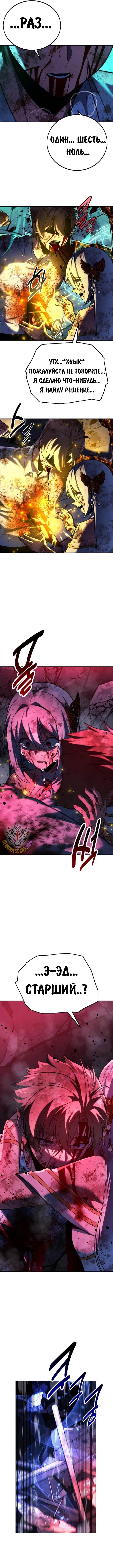 Страница 15 главы 71 манги Руководство по выживанию в Академии / How to Survive at the Academy