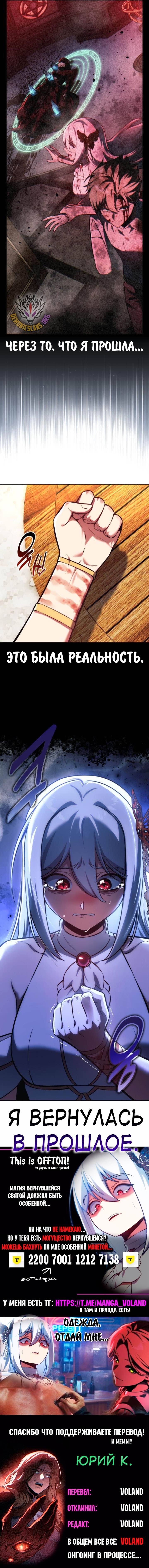 Страница 21 главы 71 манги Руководство по выживанию в Академии / How to Survive at the Academy