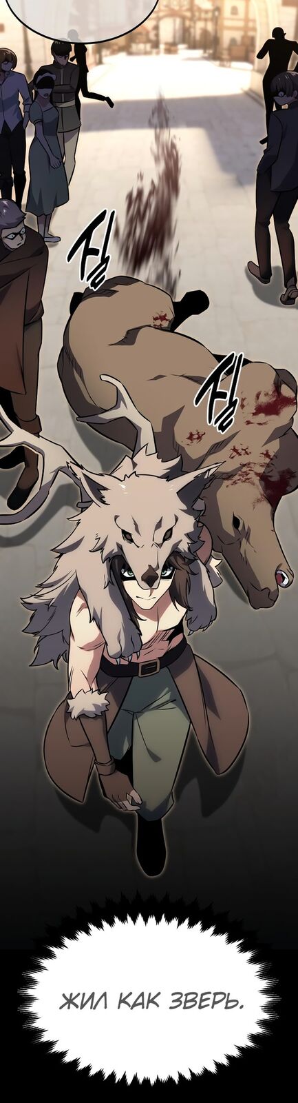 Страница 10 главы 9 манги Руководство по выживанию в Академии / How to Survive at the Academy