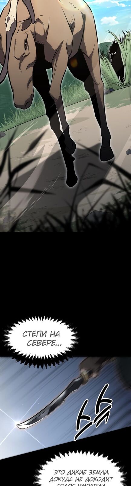 Страница 4 главы 9 манги Руководство по выживанию в Академии / How to Survive at the Academy