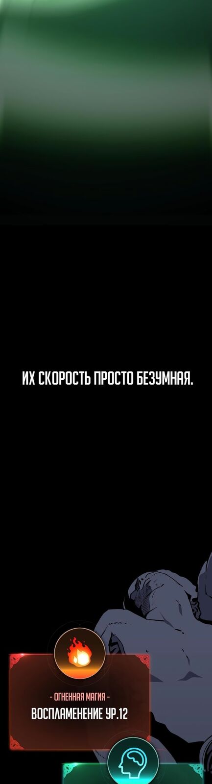 Страница 54 главы 9 манги Руководство по выживанию в Академии / How to Survive at the Academy