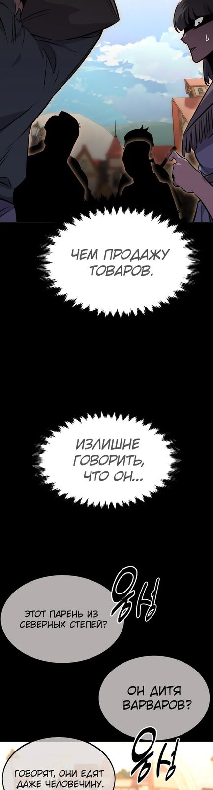 Страница 9 главы 9 манги Руководство по выживанию в Академии / How to Survive at the Academy