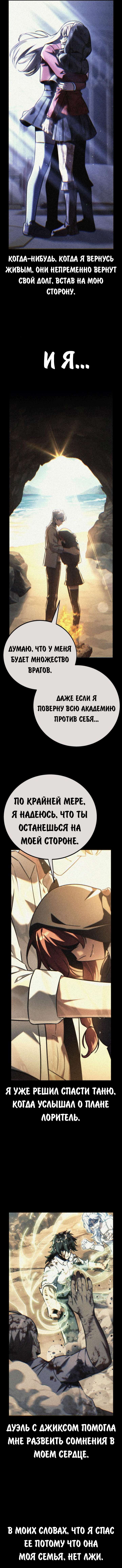 Страница 13 главы 64 манги Руководство по выживанию в Академии / How to Survive at the Academy