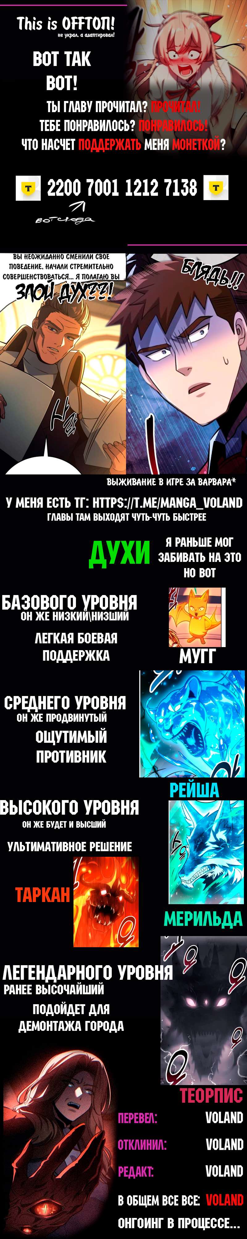 Страница 24 главы 64 манги Руководство по выживанию в Академии / How to Survive at the Academy