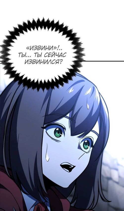 Страница 103 главы 29 манги Руководство по выживанию в Академии / How to Survive at the Academy