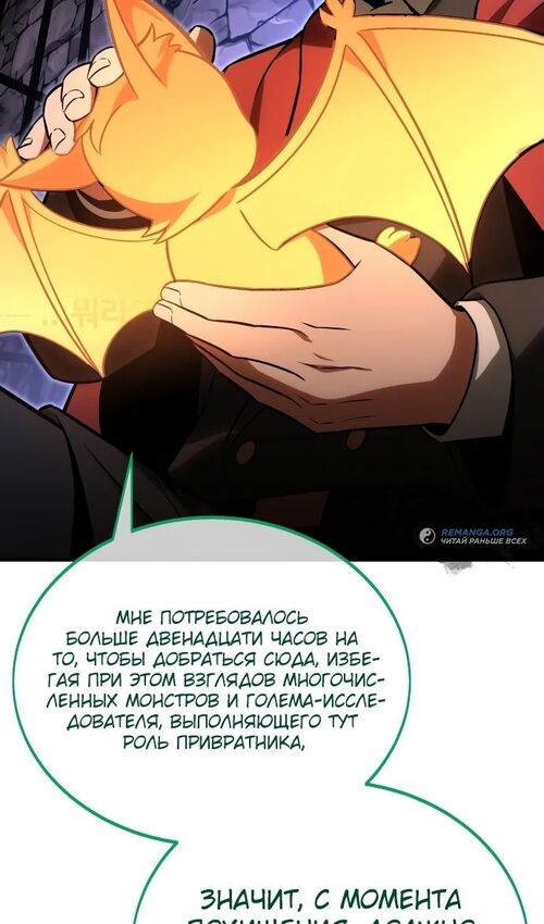 Страница 117 главы 29 манги Руководство по выживанию в Академии / How to Survive at the Academy