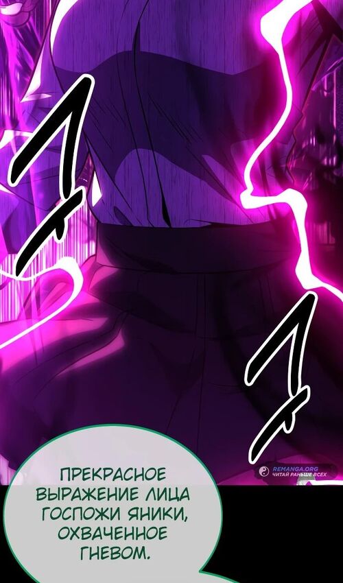 Страница 120 главы 29 манги Руководство по выживанию в Академии / How to Survive at the Academy