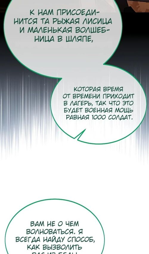 Страница 123 главы 29 манги Руководство по выживанию в Академии / How to Survive at the Academy