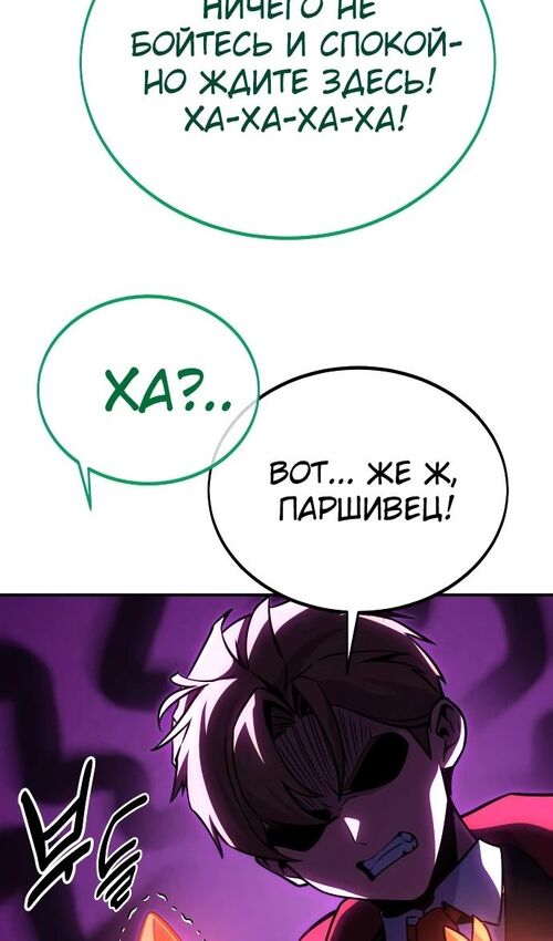 Страница 125 главы 29 манги Руководство по выживанию в Академии / How to Survive at the Academy
