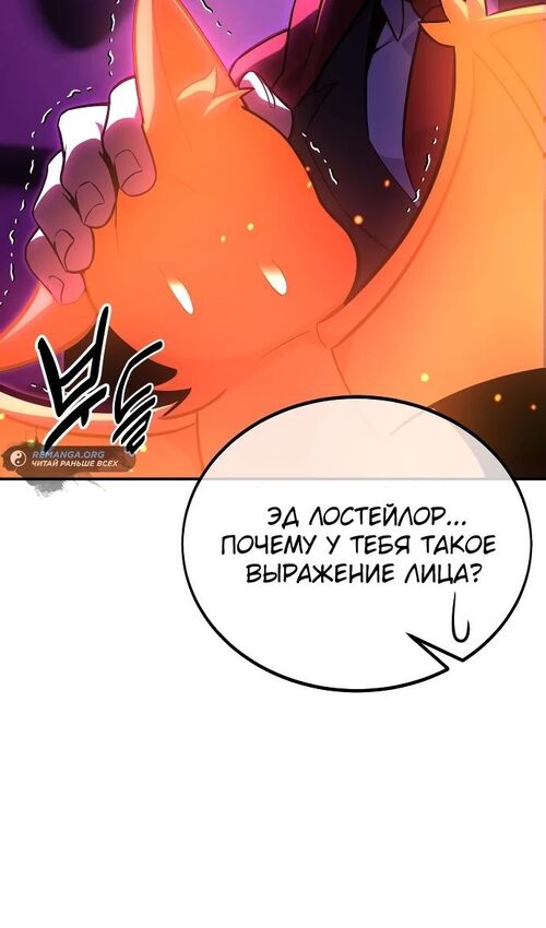 Страница 126 главы 29 манги Руководство по выживанию в Академии / How to Survive at the Academy
