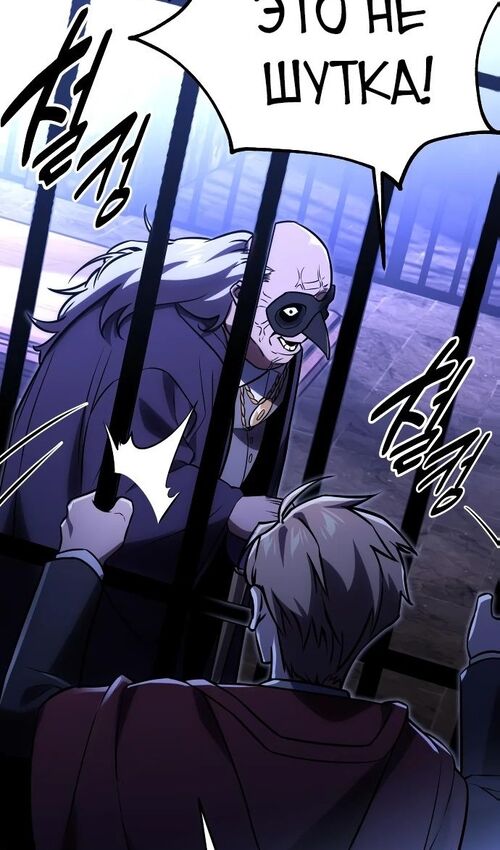 Страница 132 главы 29 манги Руководство по выживанию в Академии / How to Survive at the Academy