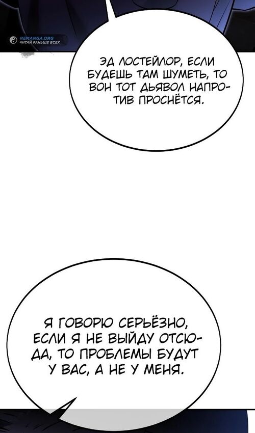 Страница 133 главы 29 манги Руководство по выживанию в Академии / How to Survive at the Academy