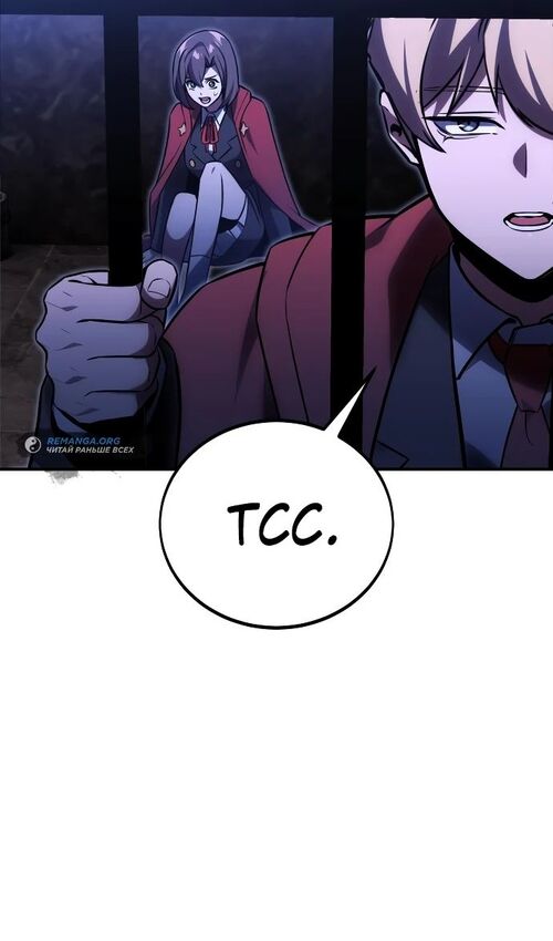 Страница 137 главы 29 манги Руководство по выживанию в Академии / How to Survive at the Academy