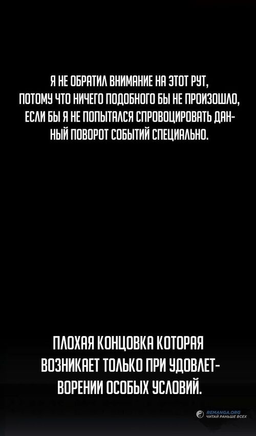 Страница 173 главы 29 манги Руководство по выживанию в Академии / How to Survive at the Academy