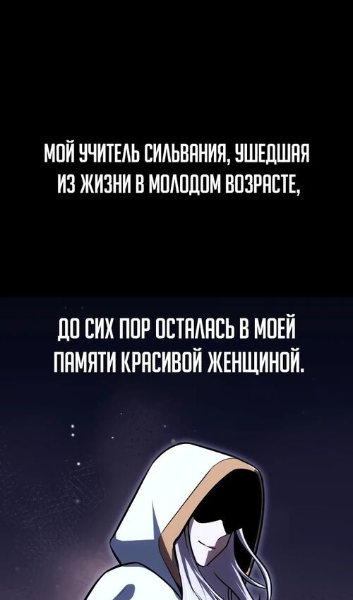 Страница 4 главы 29 манги Руководство по выживанию в Академии / How to Survive at the Academy