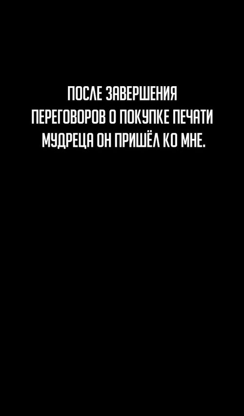 Страница 44 главы 29 манги Руководство по выживанию в Академии / How to Survive at the Academy