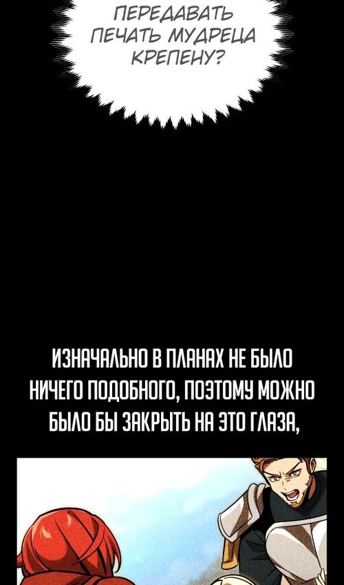 Страница 46 главы 29 манги Руководство по выживанию в Академии / How to Survive at the Academy