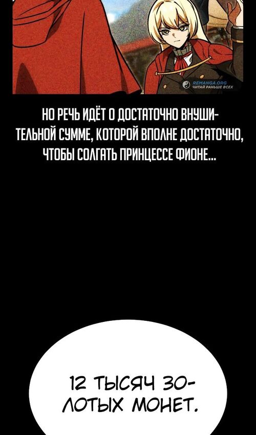Страница 47 главы 29 манги Руководство по выживанию в Академии / How to Survive at the Academy