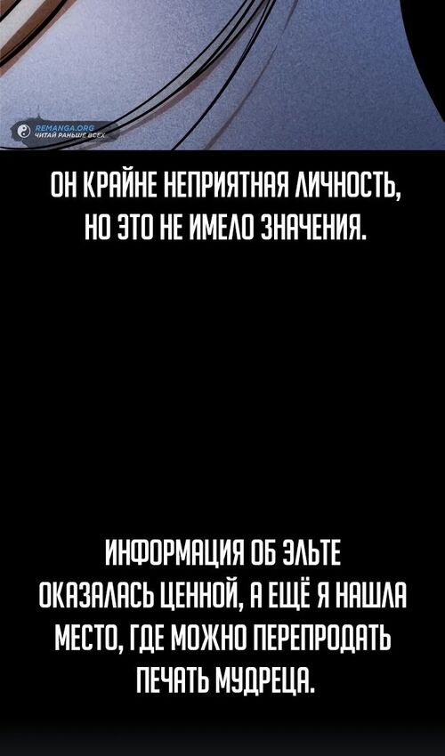 Страница 53 главы 29 манги Руководство по выживанию в Академии / How to Survive at the Academy