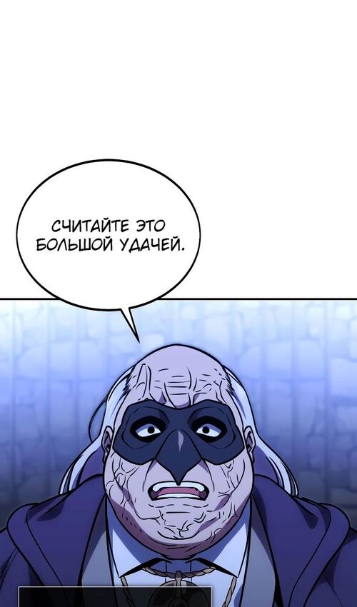 Страница 82 главы 29 манги Руководство по выживанию в Академии / How to Survive at the Academy