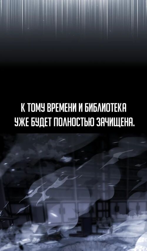 Страница 87 главы 29 манги Руководство по выживанию в Академии / How to Survive at the Academy