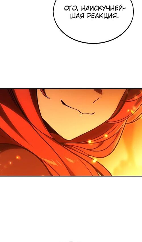 Страница 10 главы 21 манги Руководство по выживанию в Академии / How to Survive at the Academy