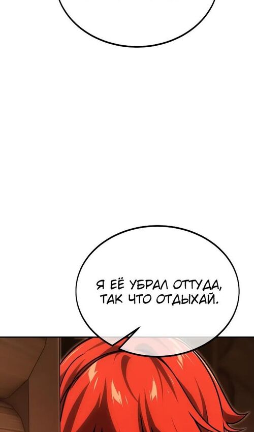 Страница 102 главы 21 манги Руководство по выживанию в Академии / How to Survive at the Academy