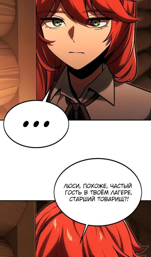 Страница 103 главы 21 манги Руководство по выживанию в Академии / How to Survive at the Academy