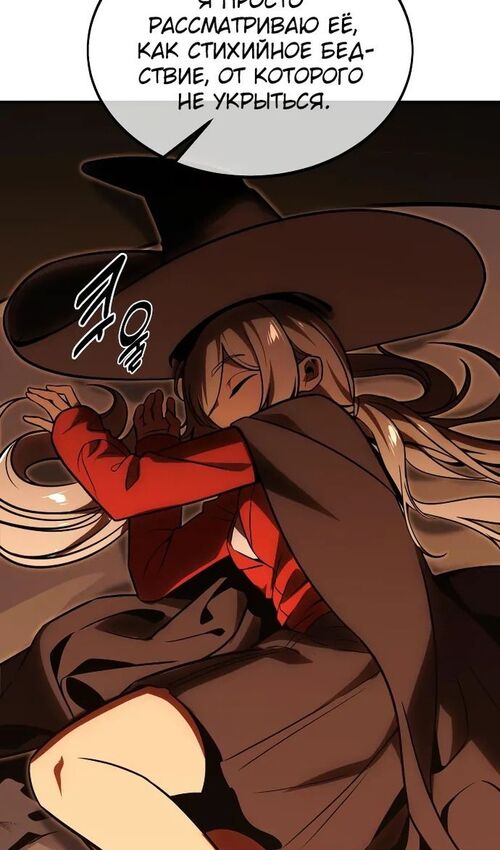 Страница 105 главы 21 манги Руководство по выживанию в Академии / How to Survive at the Academy