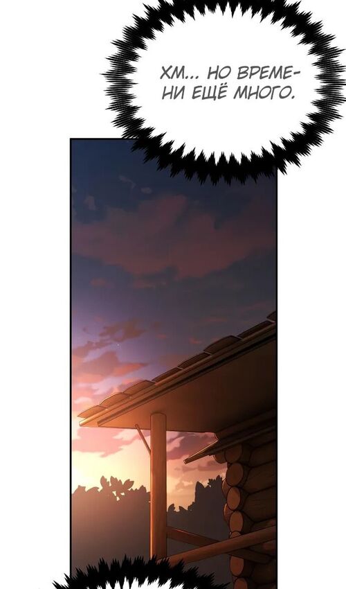 Страница 107 главы 21 манги Руководство по выживанию в Академии / How to Survive at the Academy