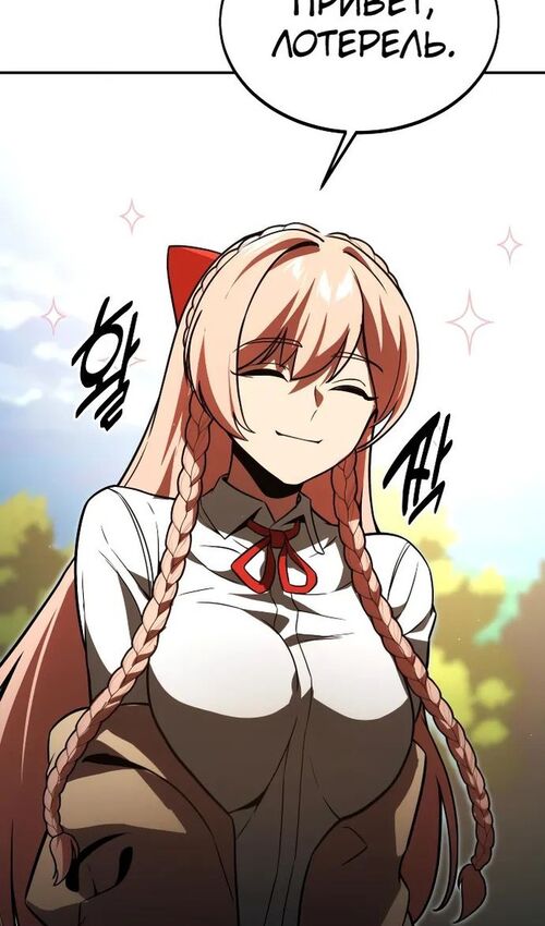 Страница 112 главы 21 манги Руководство по выживанию в Академии / How to Survive at the Academy