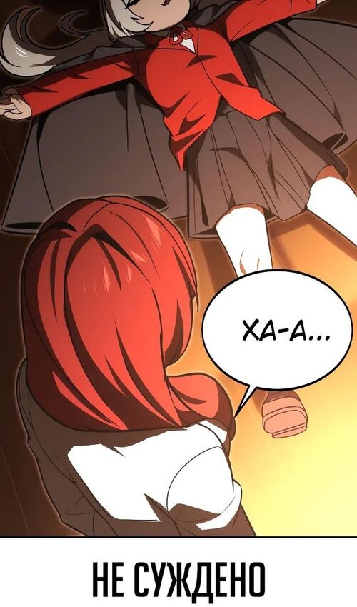 Страница 116 главы 21 манги Руководство по выживанию в Академии / How to Survive at the Academy