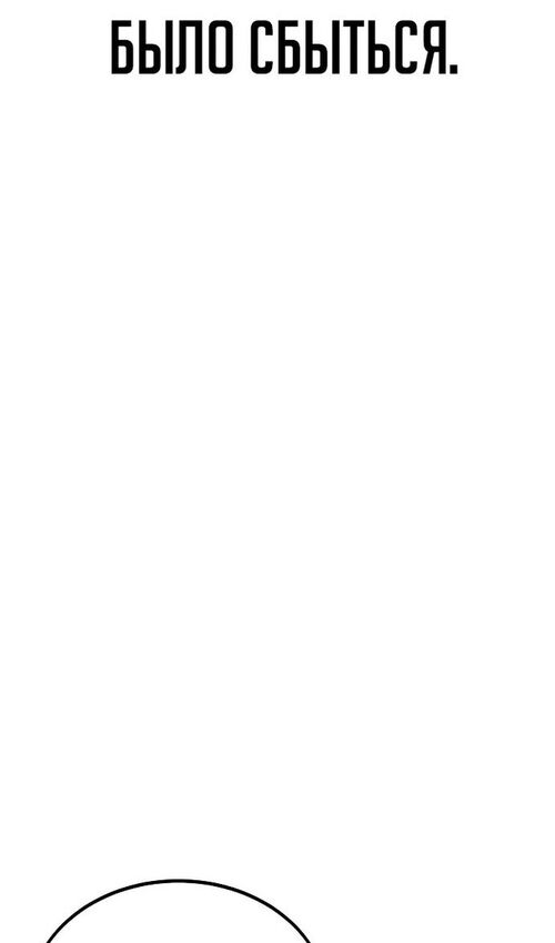 Страница 117 главы 21 манги Руководство по выживанию в Академии / How to Survive at the Academy